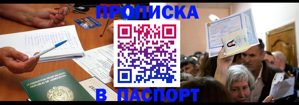 где прописаться в Лысьве