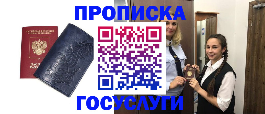 прописка иностранных граждан в Лысьве